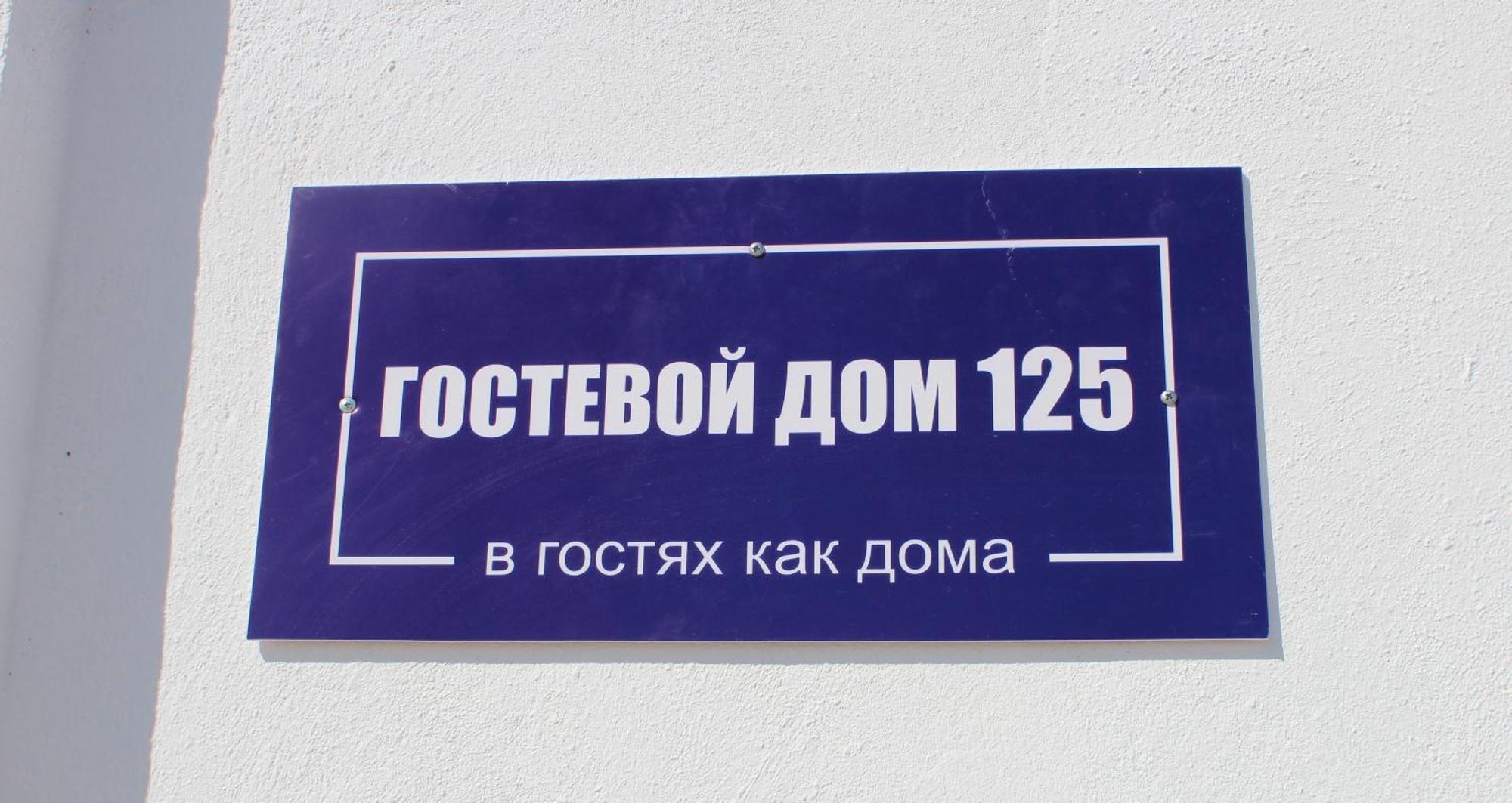 Гостевой Отель-125 Aktau  Exterior foto
